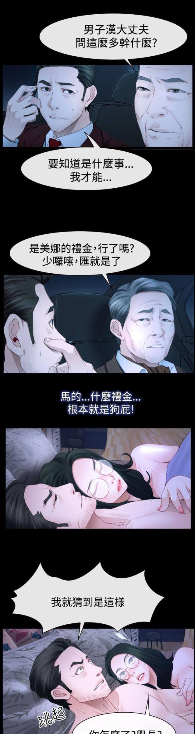 第68话 偷吃-23