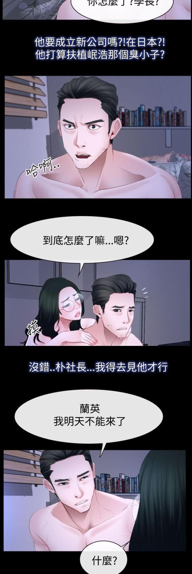 第68话 偷吃-24