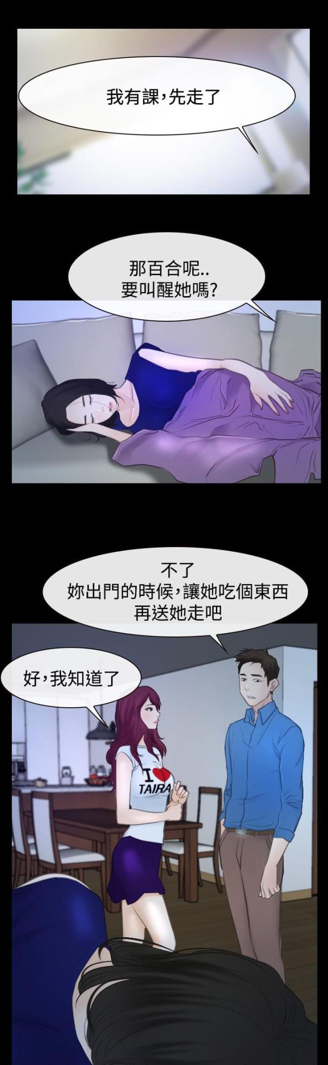 第69话 新婚夫妇-0