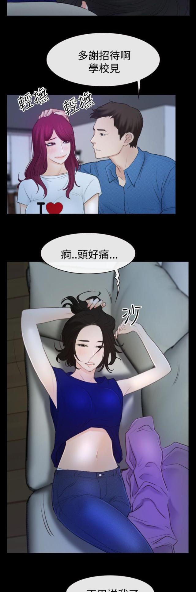 第69话 新婚夫妇-1