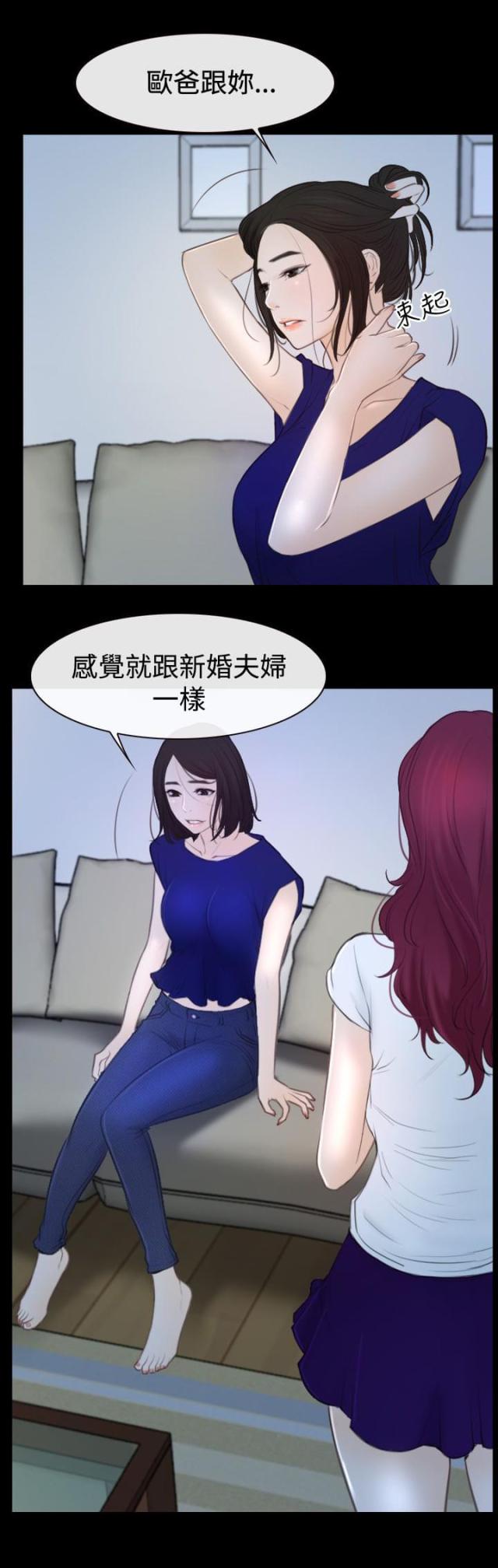 第69话 新婚夫妇-7