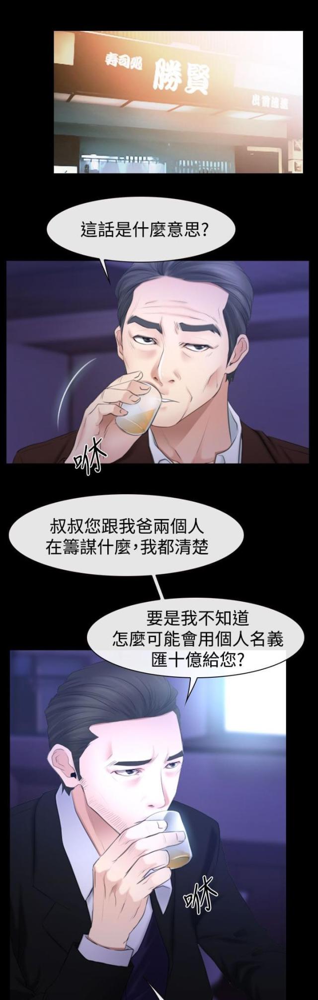 第71话 大学时-2