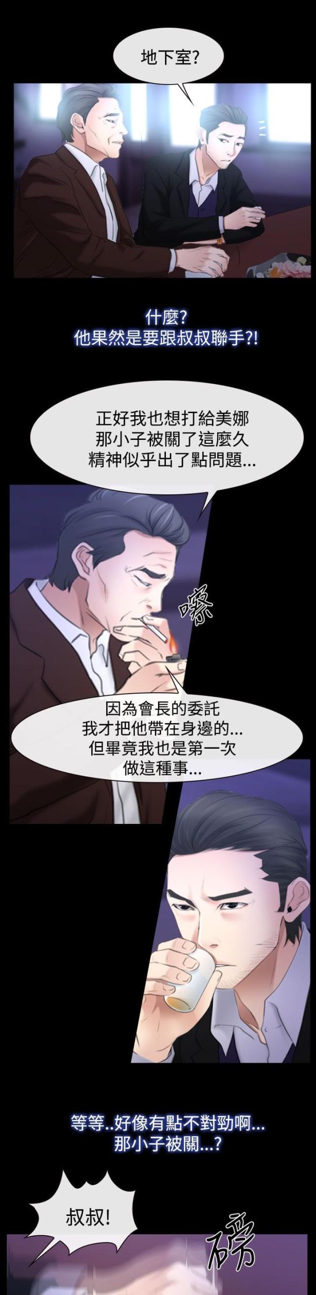 第71话 大学时-4