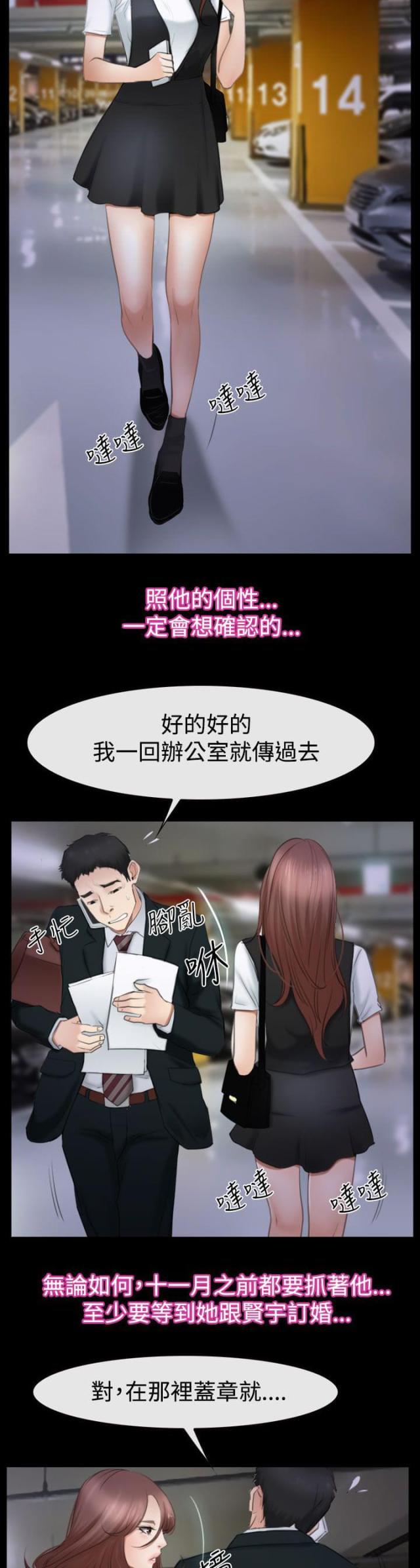 第71话 大学时-6