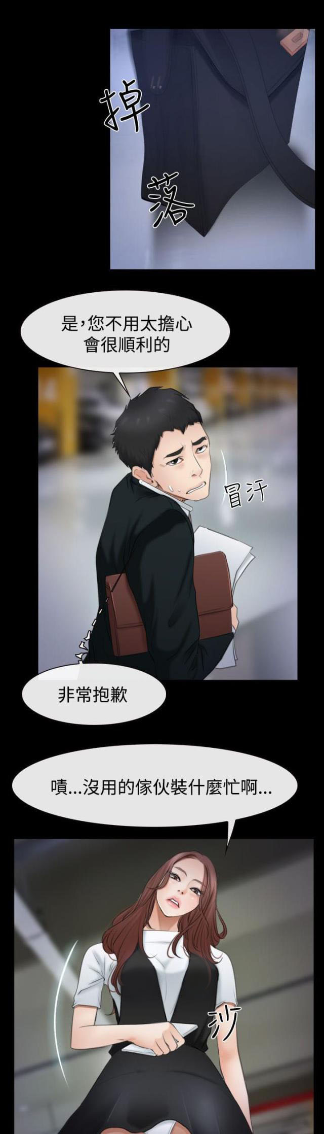 第71话 大学时-8