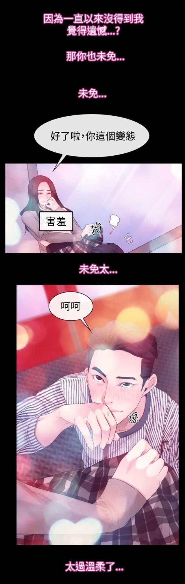 第73话 摩天轮-9