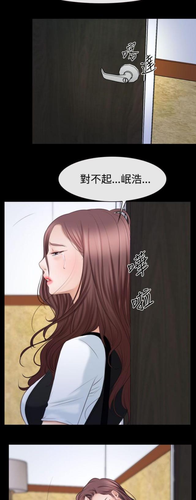 第74话 混乱的两个女人-1