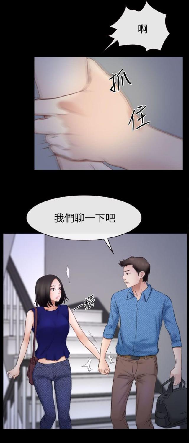 第74话 混乱的两个女人-12