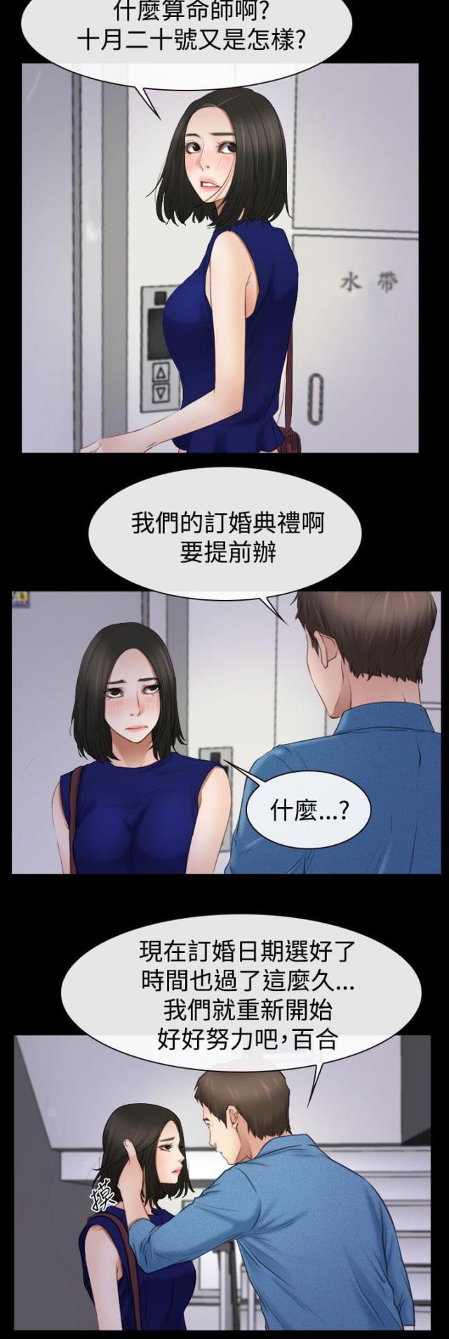 第75话 不强迫你-2