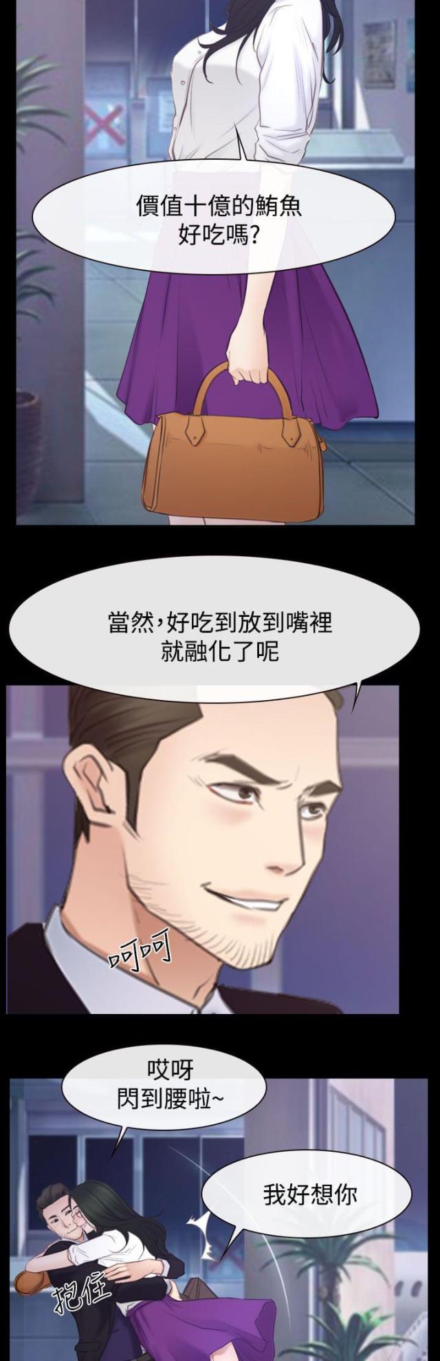 第75话 不强迫你-4