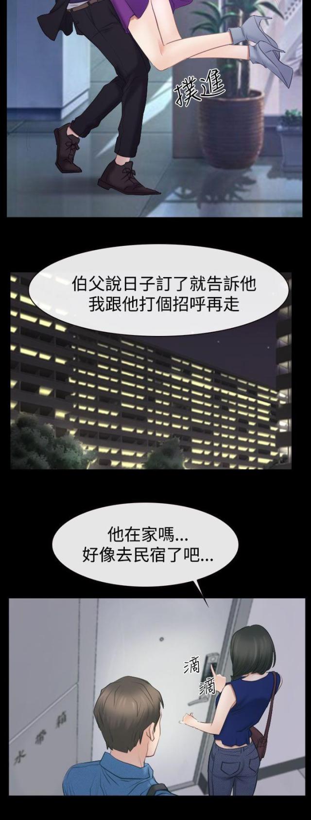 第75话 不强迫你-5