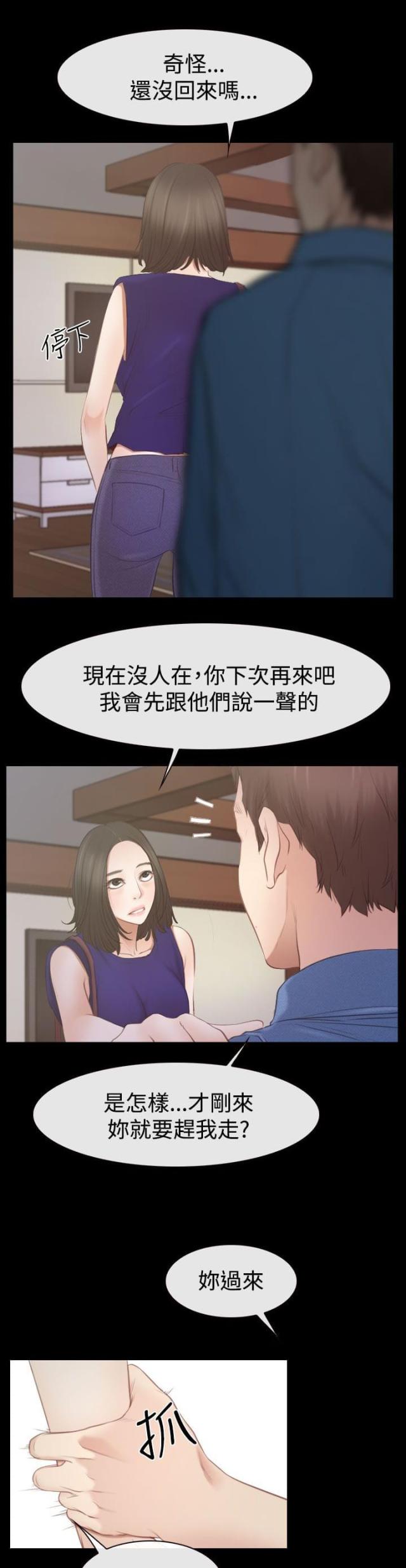 第75话 不强迫你-7