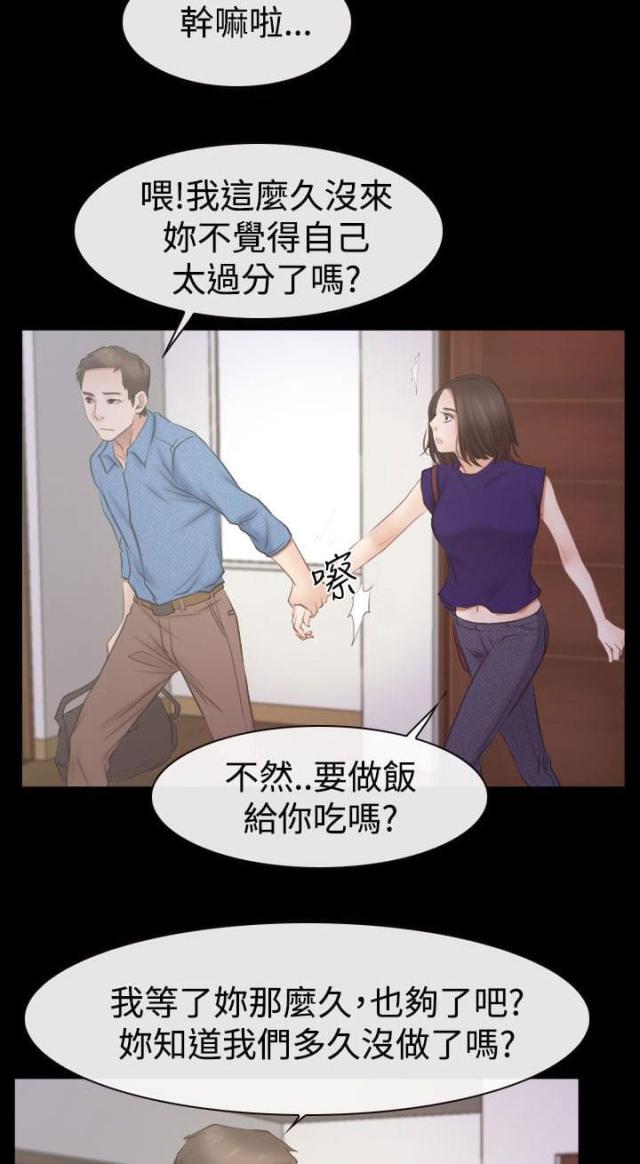 第75话 不强迫你-8