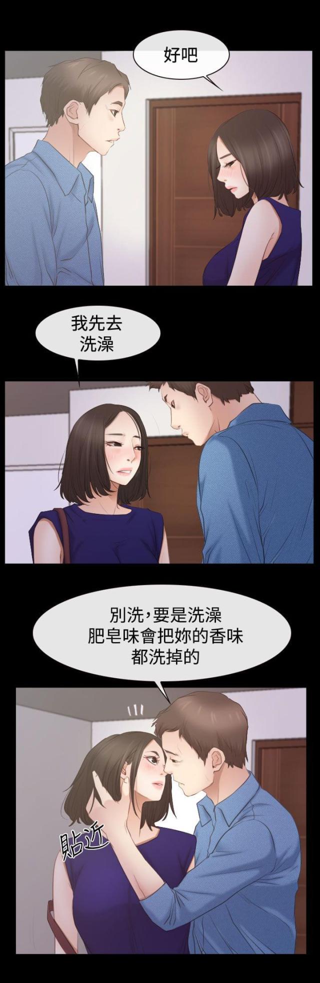 第75话 不强迫你-9