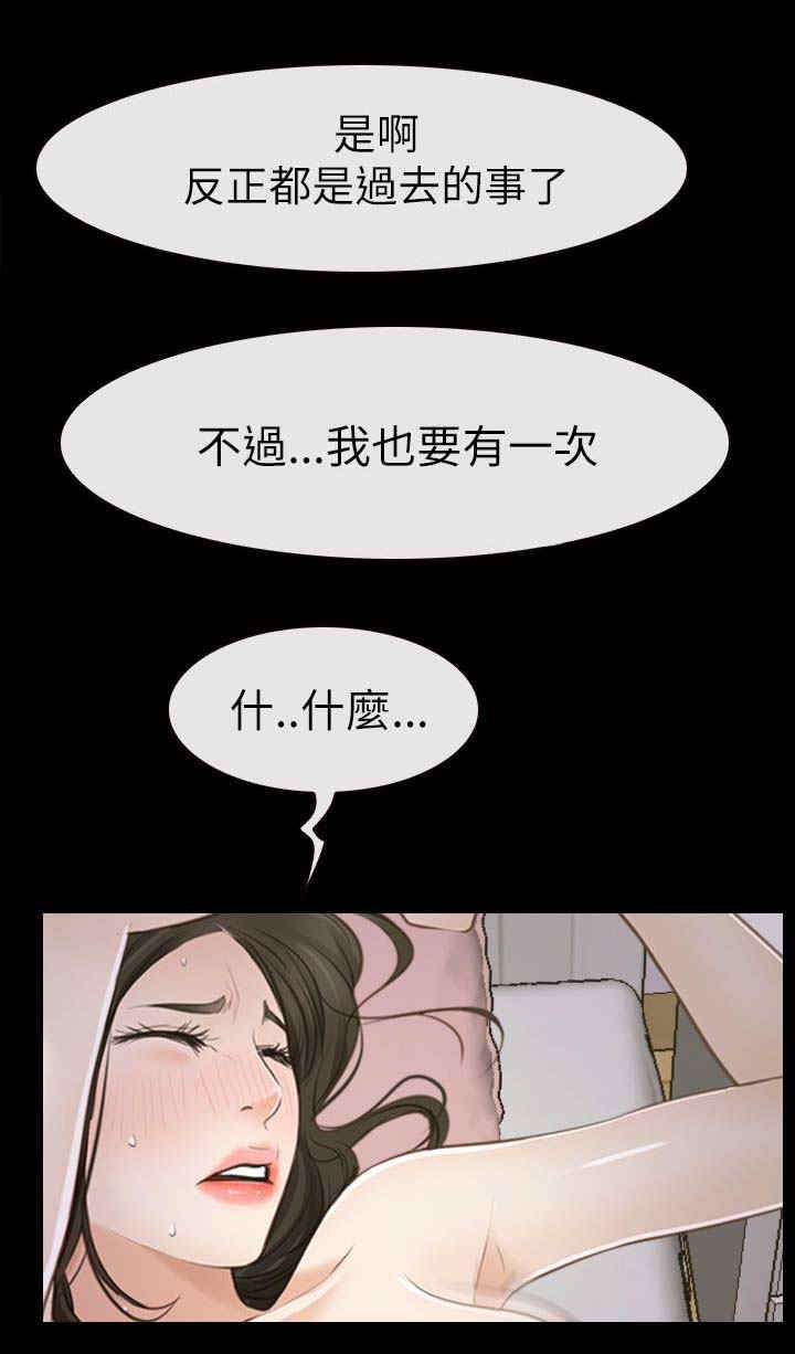 百合-第77话 不爱全彩韩漫标签