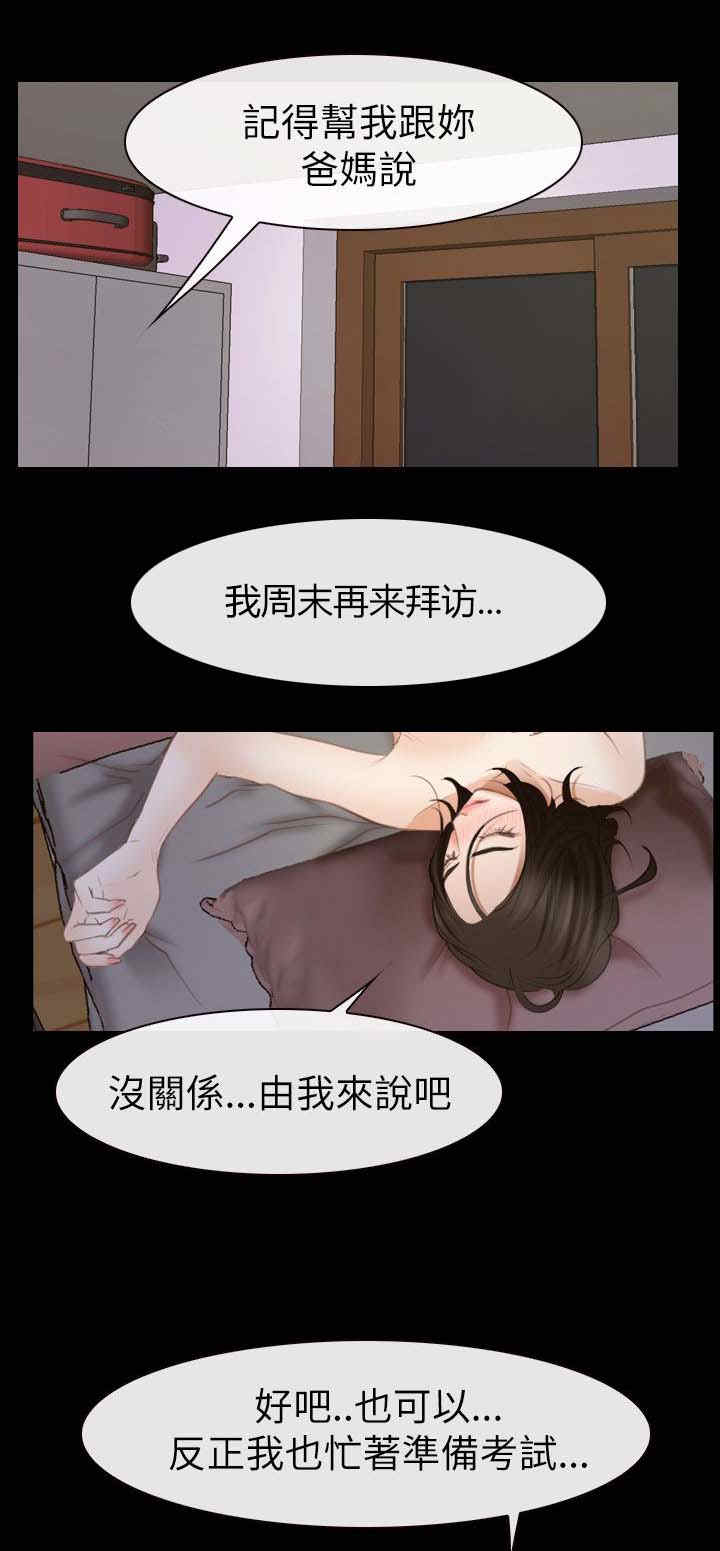 第77话 不爱-5