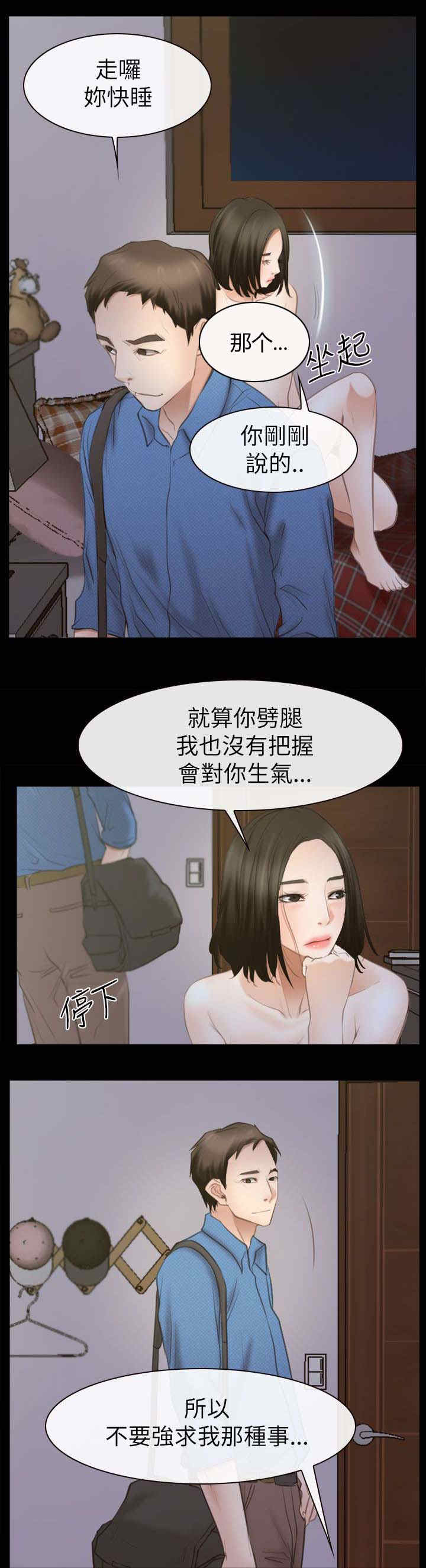 第77话 不爱-8