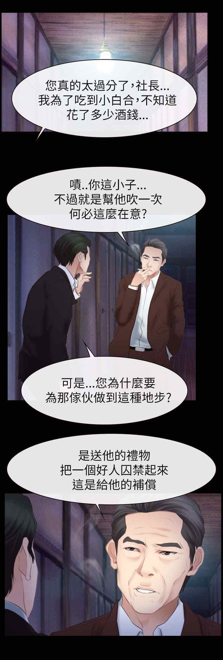 第78话 临行前的谢礼-13