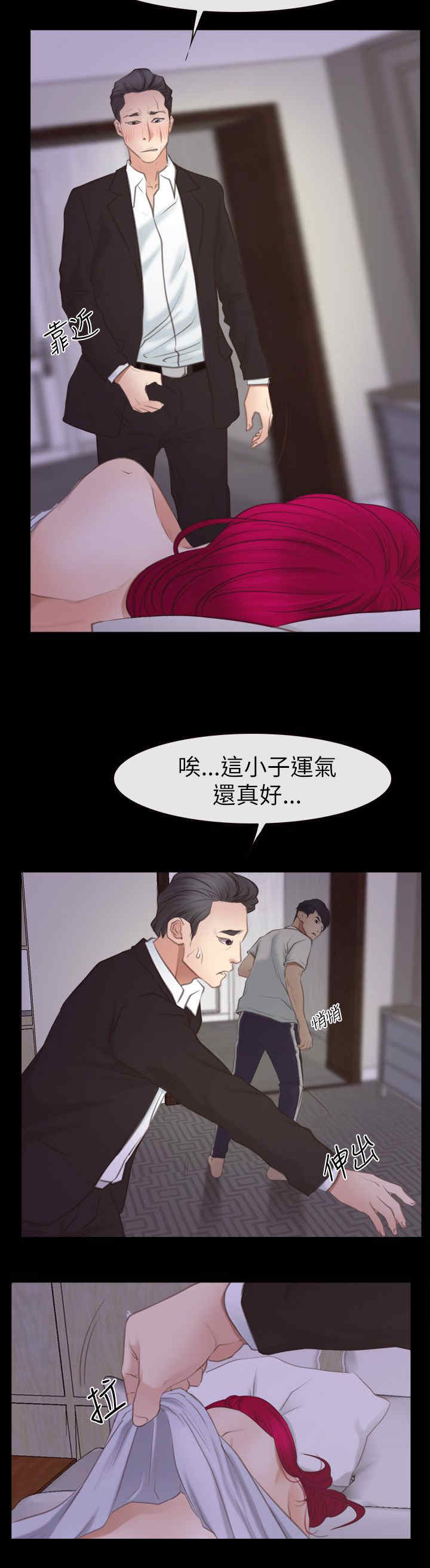 第79话 了解-17