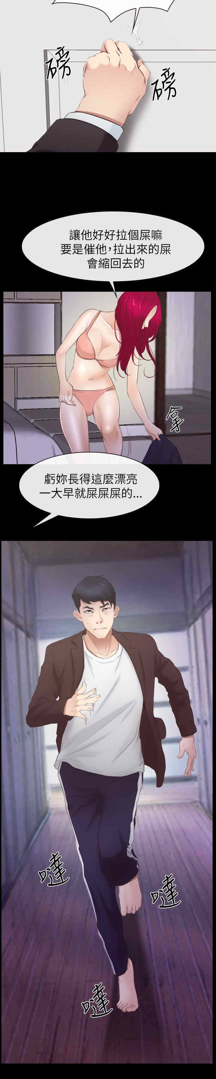 第79话 了解-19