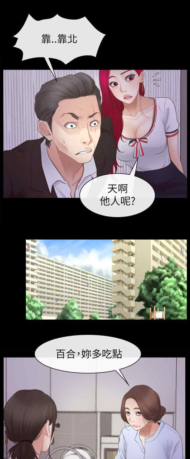 第80话 出逃-2