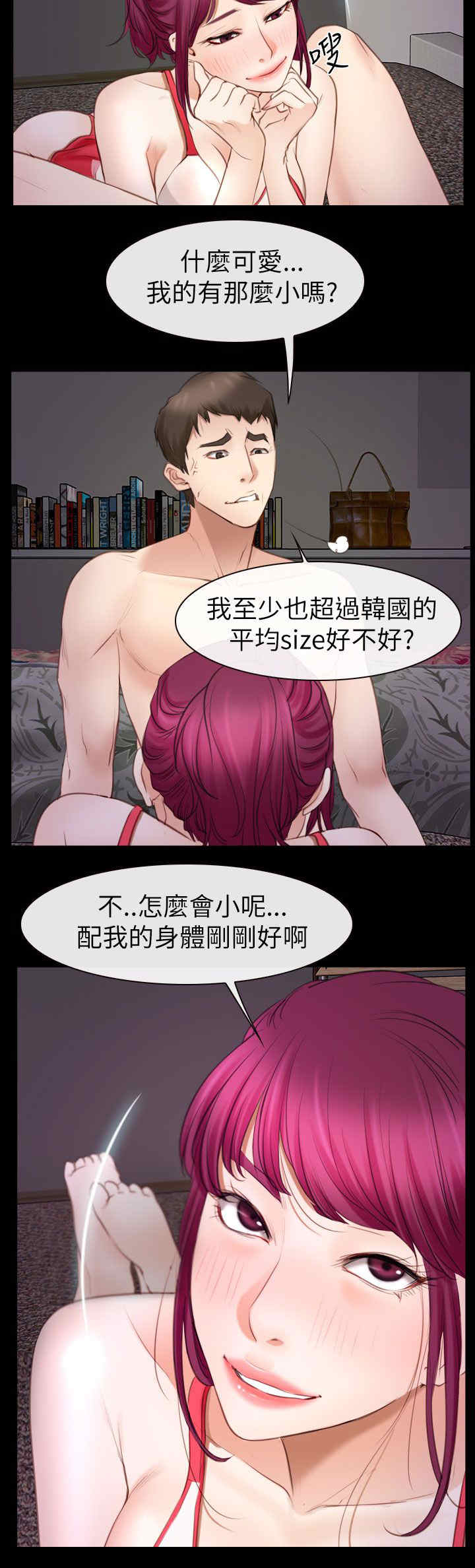 第81话 临时护照-5