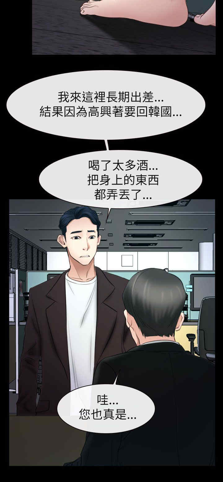 第81话 临时护照-10