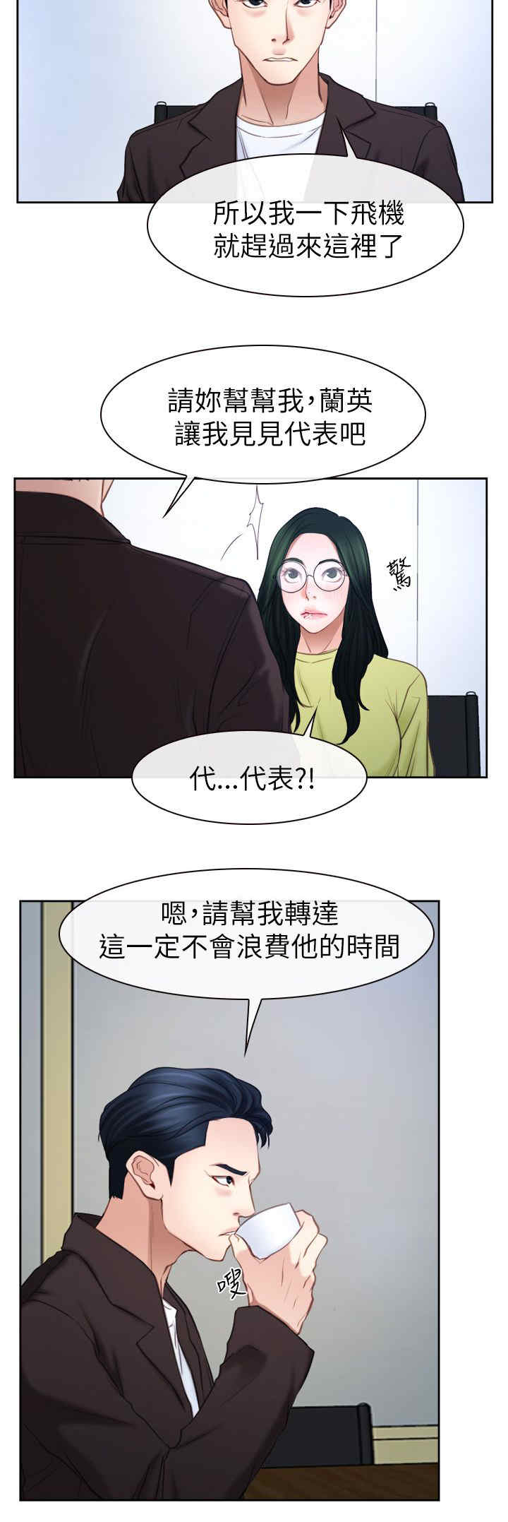 第83话 谈谈-9