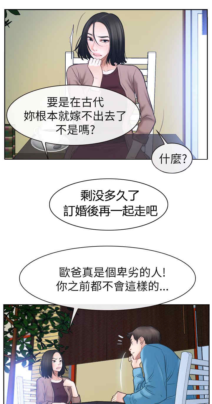 第83话 谈谈-15