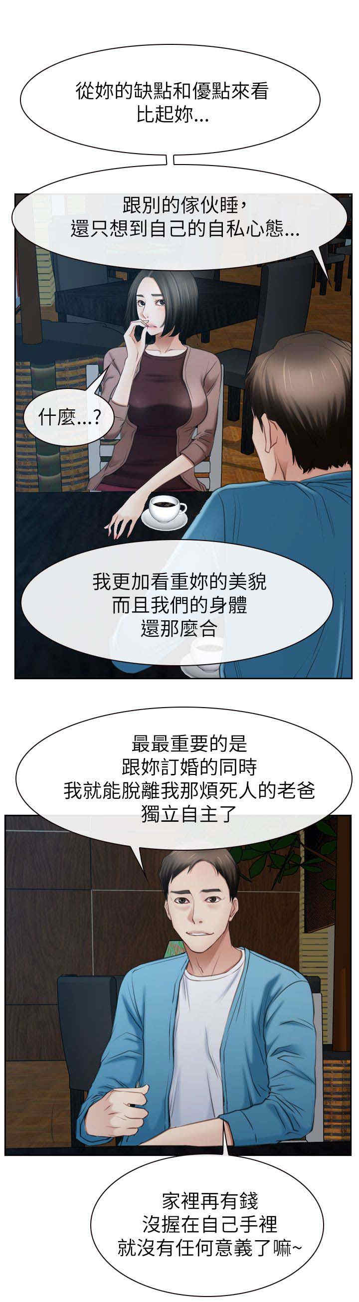 第84话 被抓-1