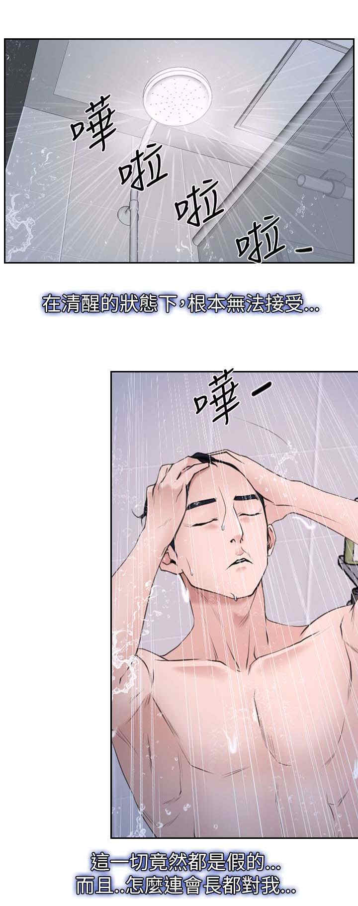 第84话 被抓-3