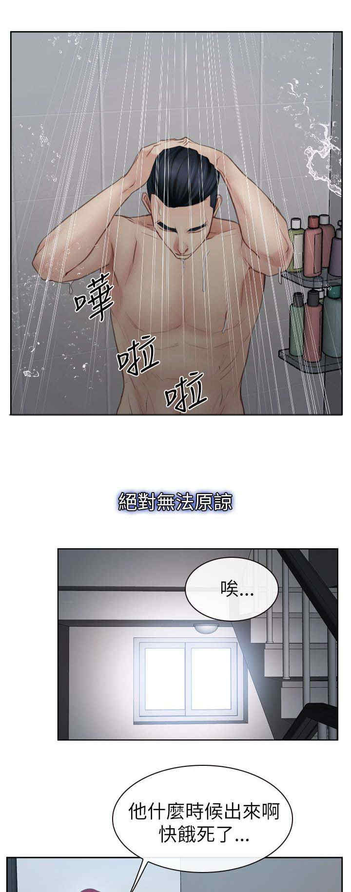 第84话 被抓-4