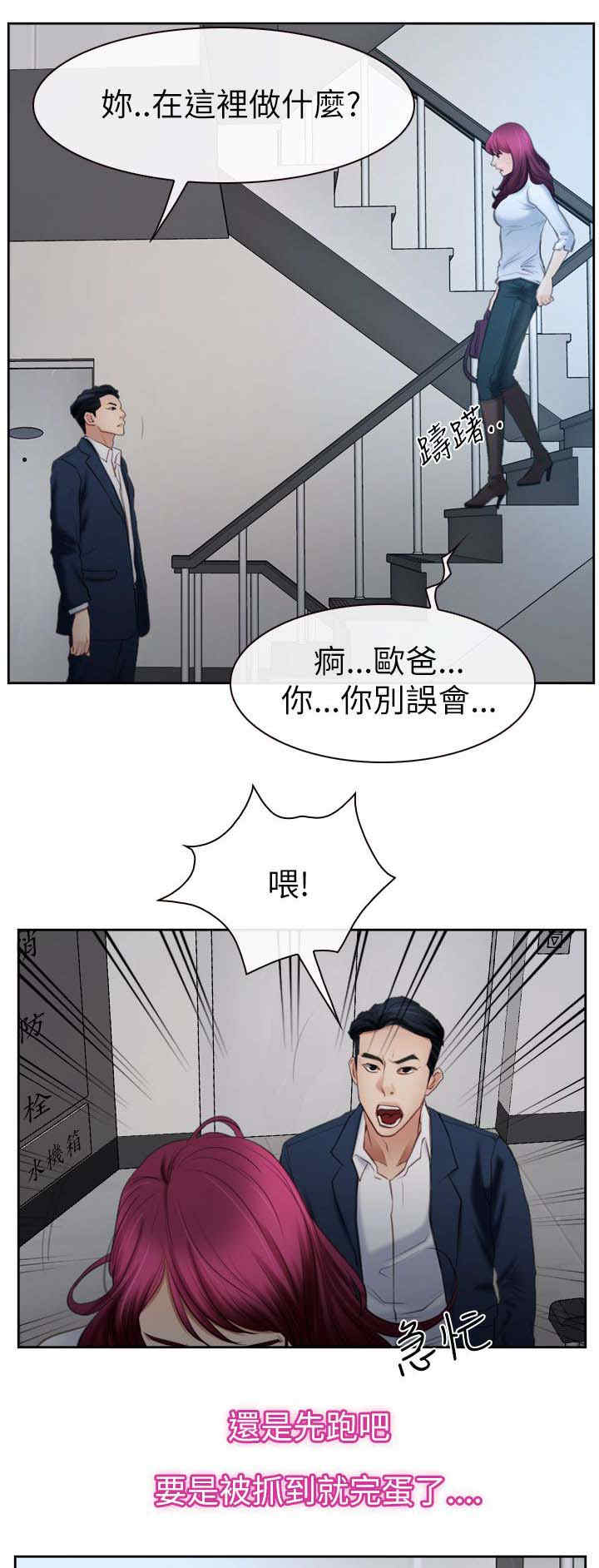 第84话 被抓-10