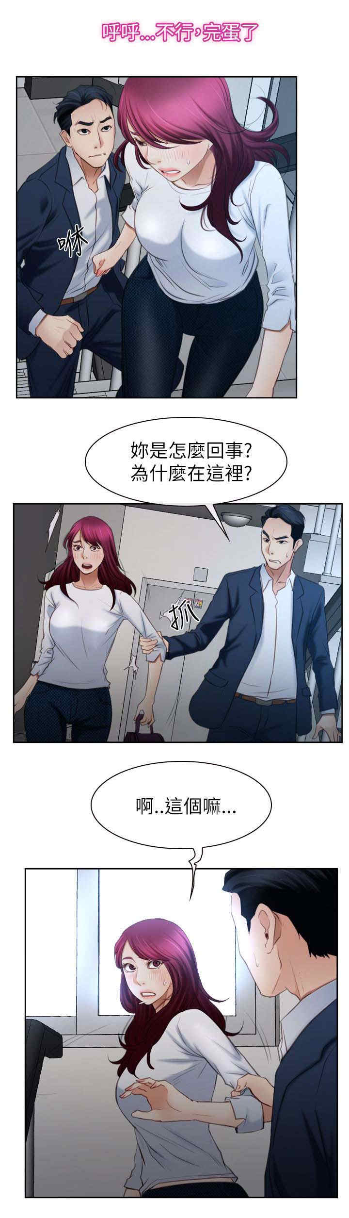 第84话 被抓-13