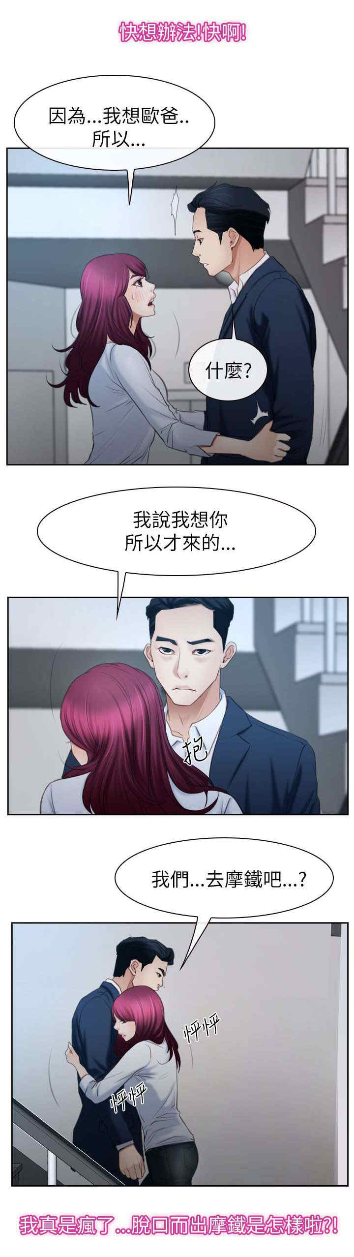 第85话 我不爱你了-0