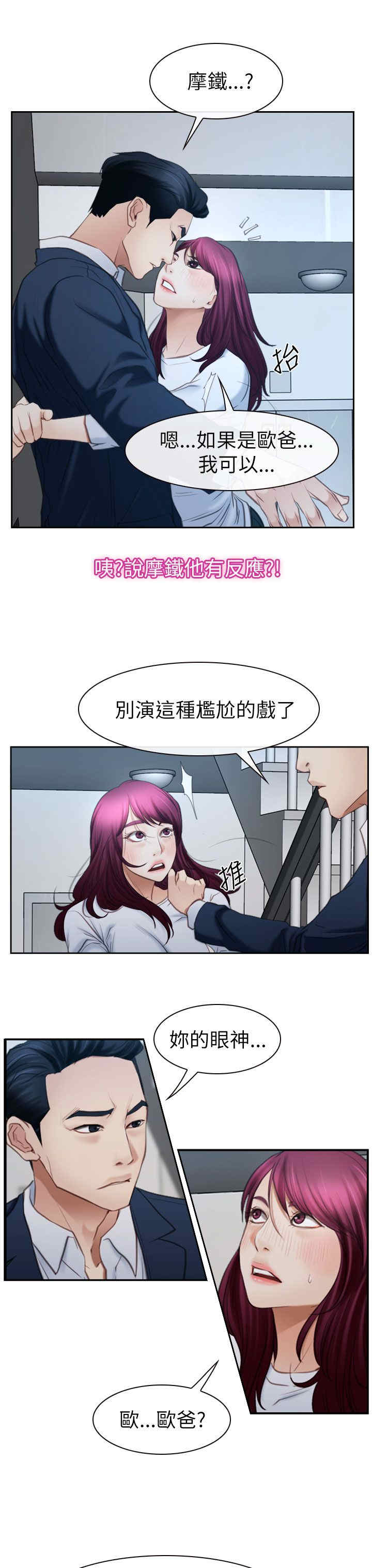 第85话 我不爱你了-1