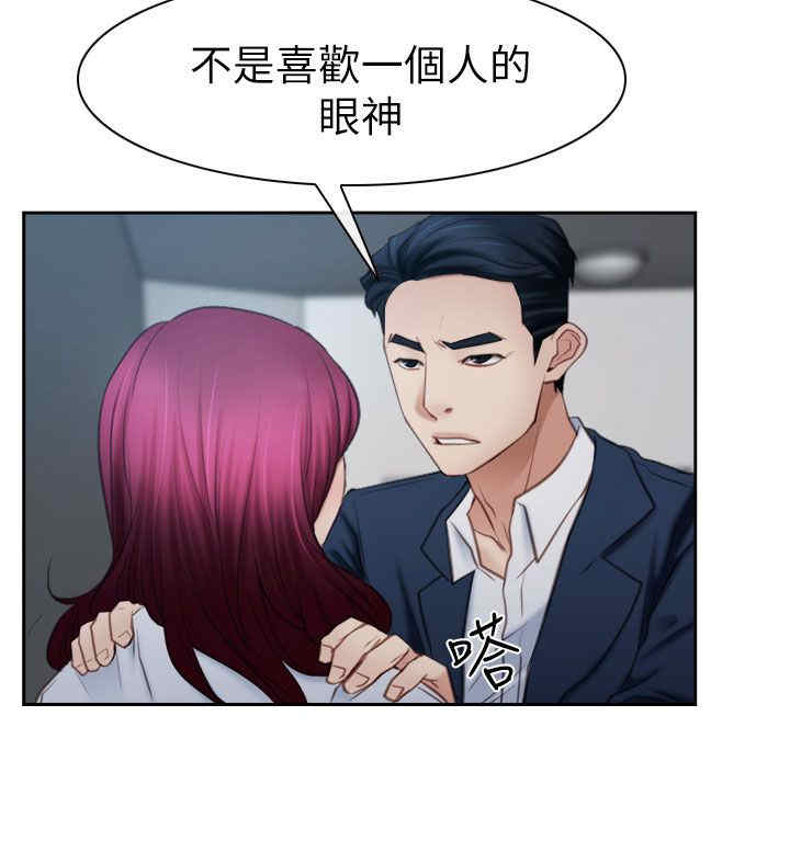 第85话 我不爱你了-2