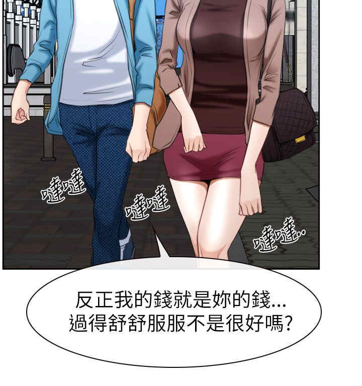 第85话 我不爱你了-6