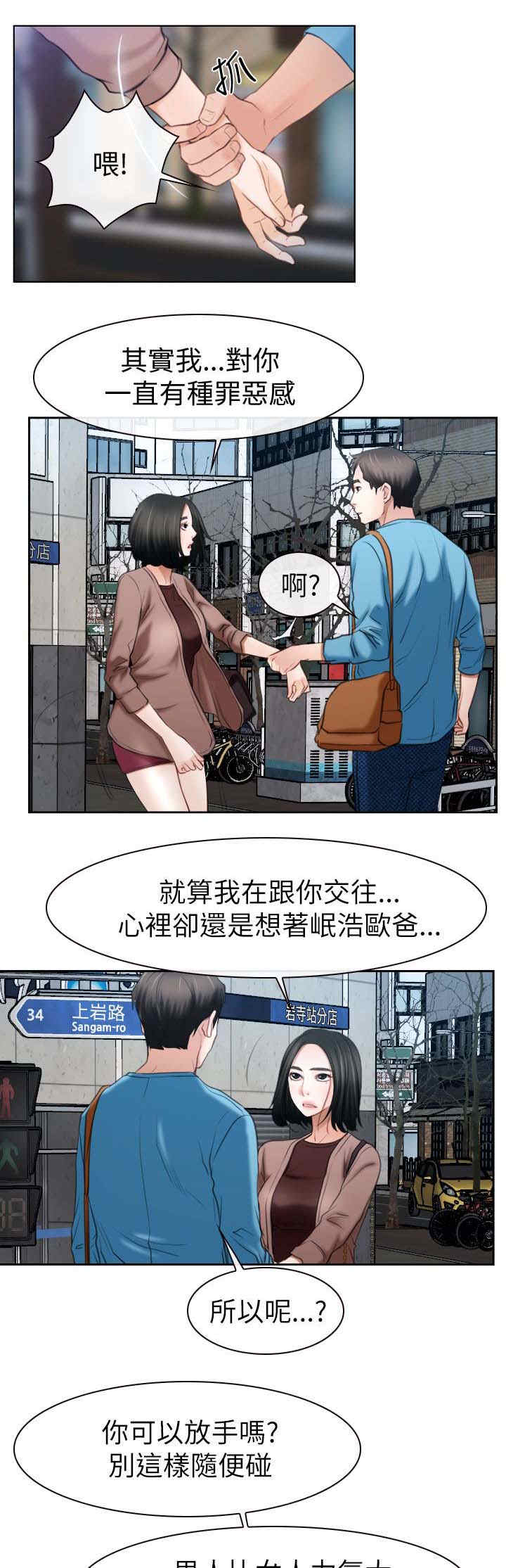 第85话 我不爱你了-7