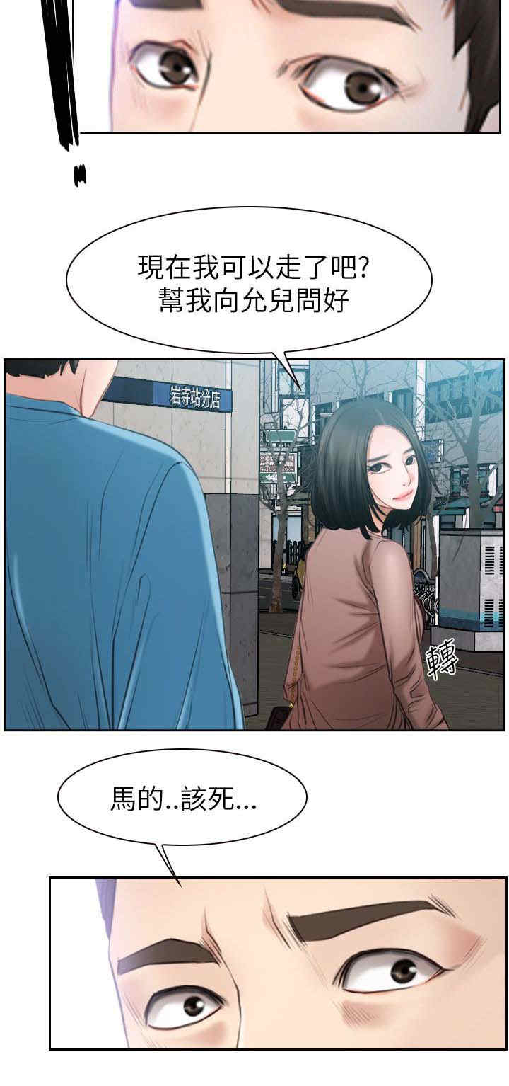 第85话 我不爱你了-16