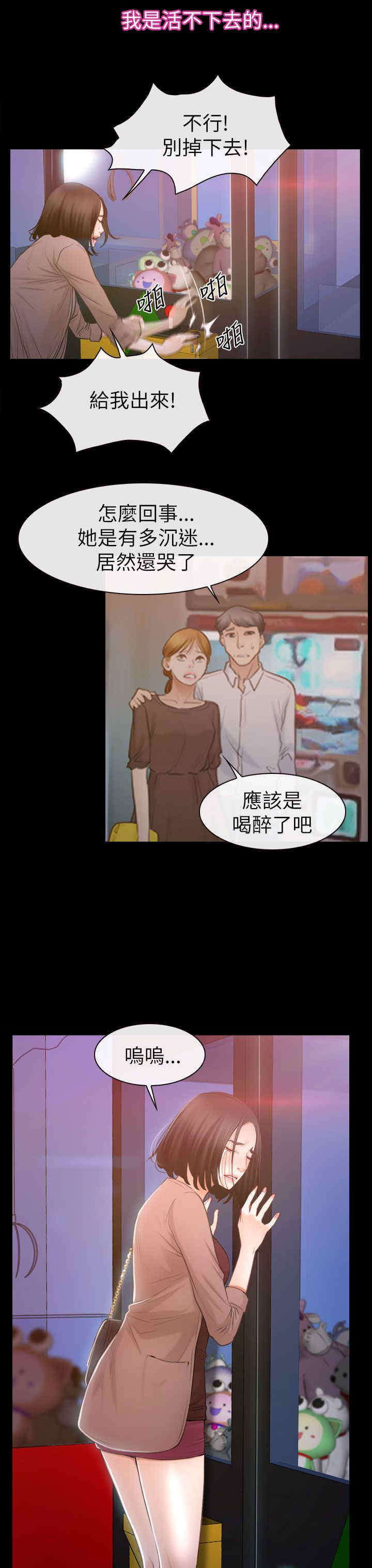 第86话 欧巴-5