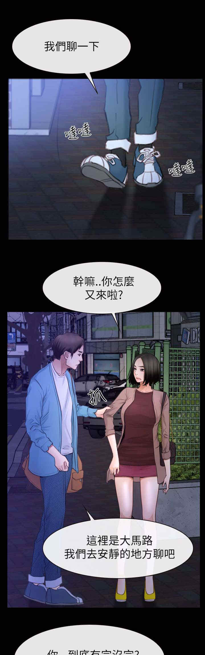 第86话 欧巴-9