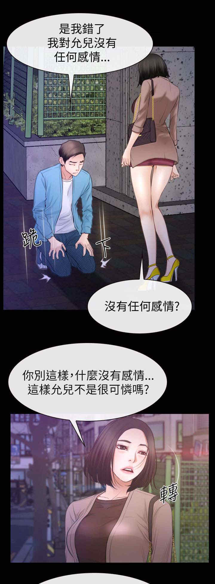 第86话 欧巴-11