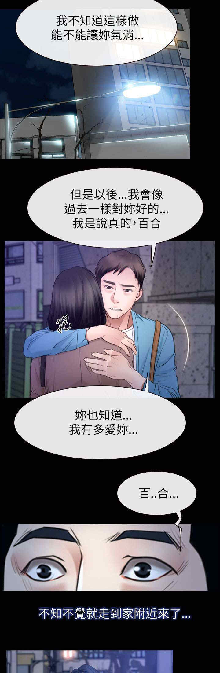 第86话 欧巴-12