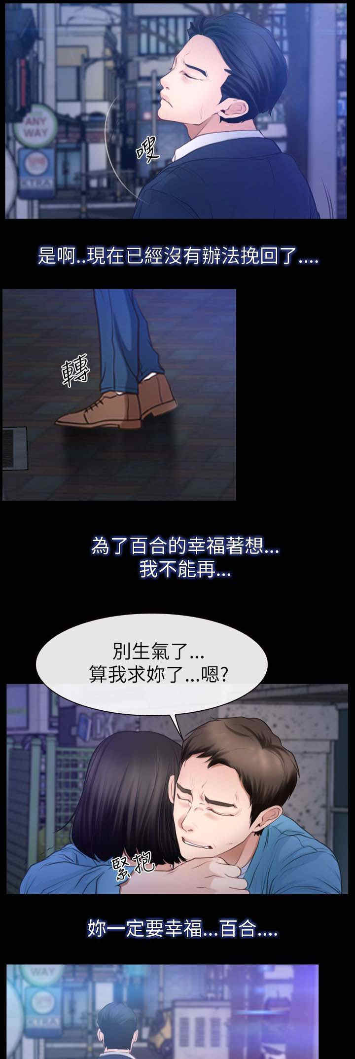 第86话 欧巴-15