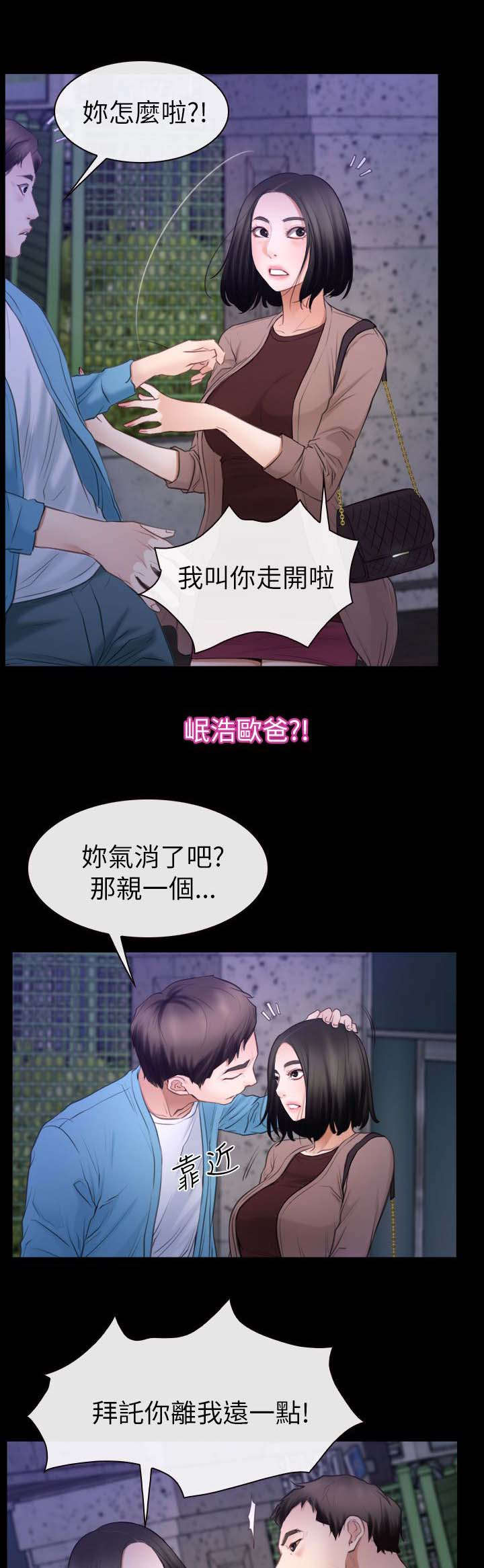 第87话 不再是朋友-0