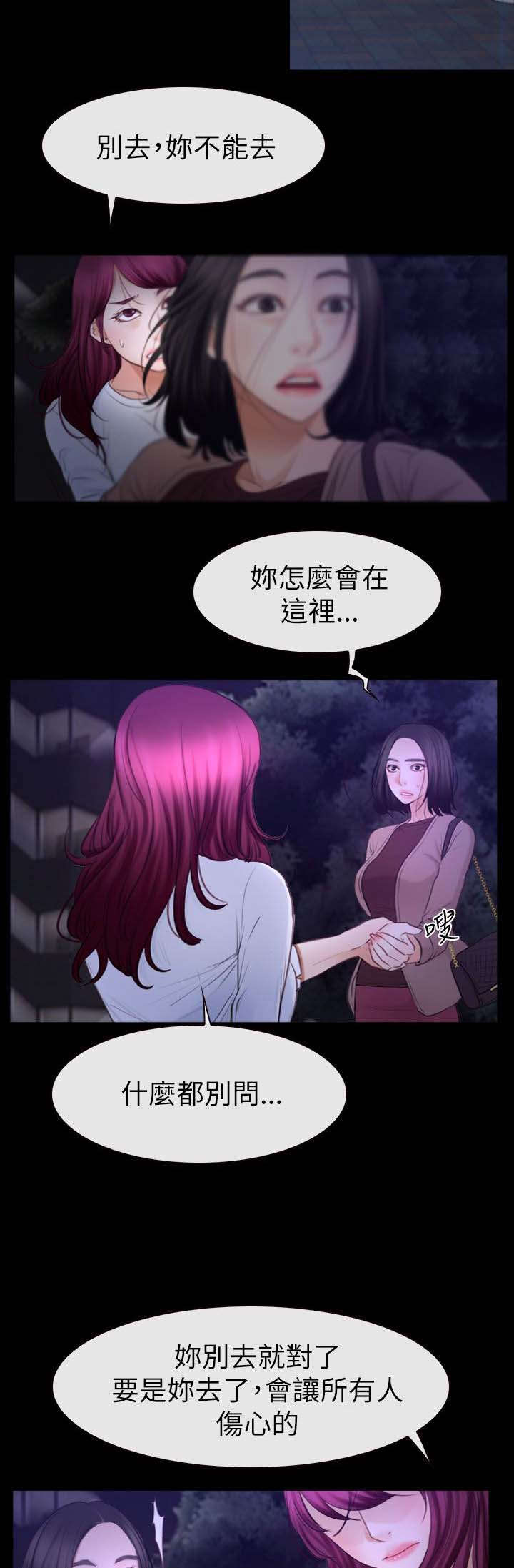 第87话 不再是朋友-8