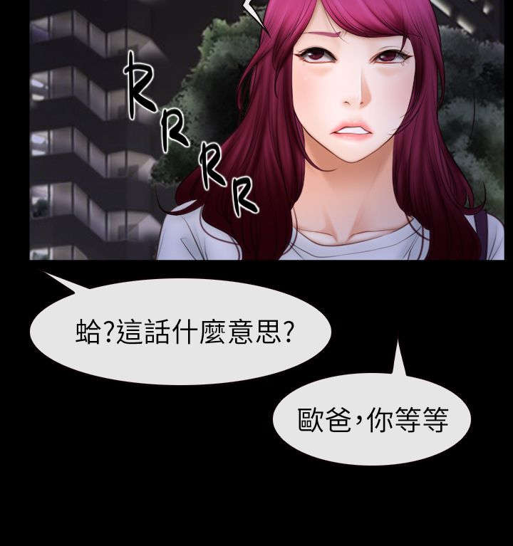 第87话 不再是朋友-18