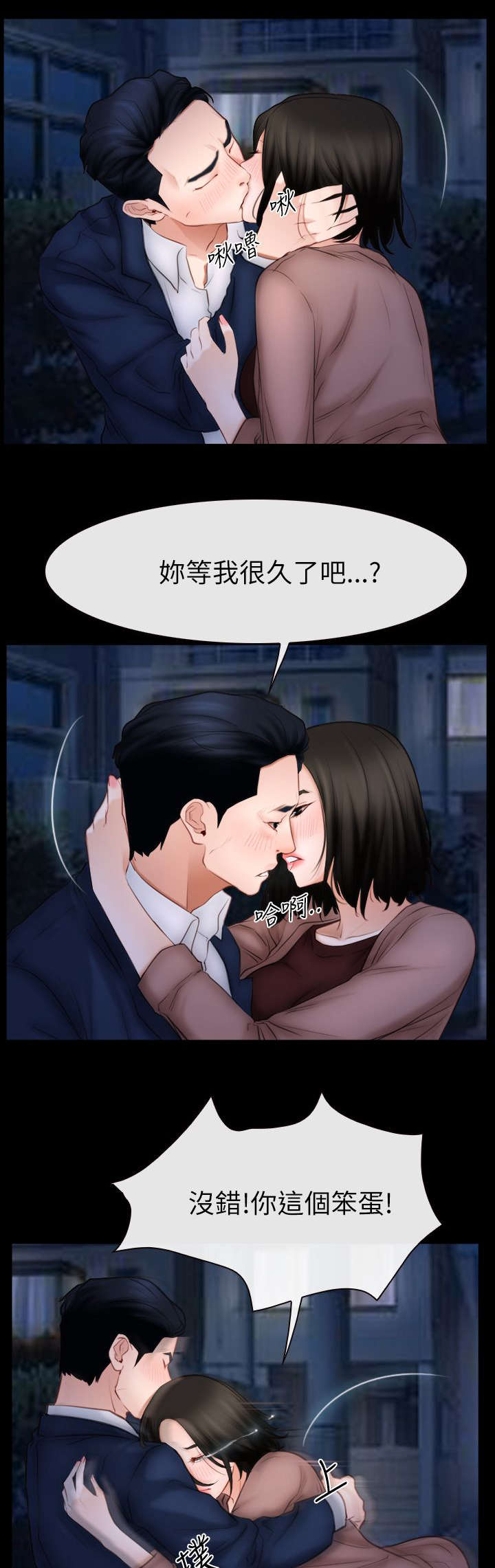 第88话 想回去的地方-8