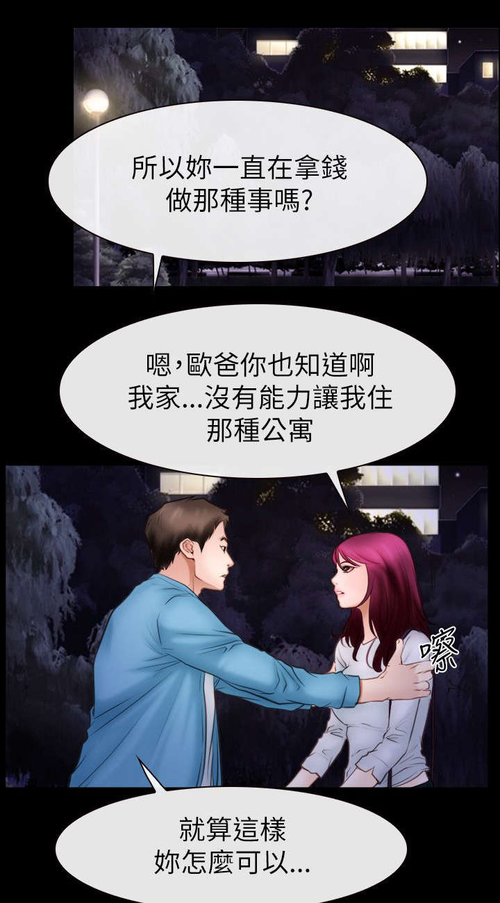 第88话 想回去的地方-11